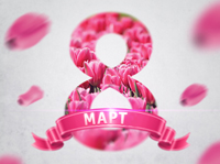 8ми Март в Парк Венелин